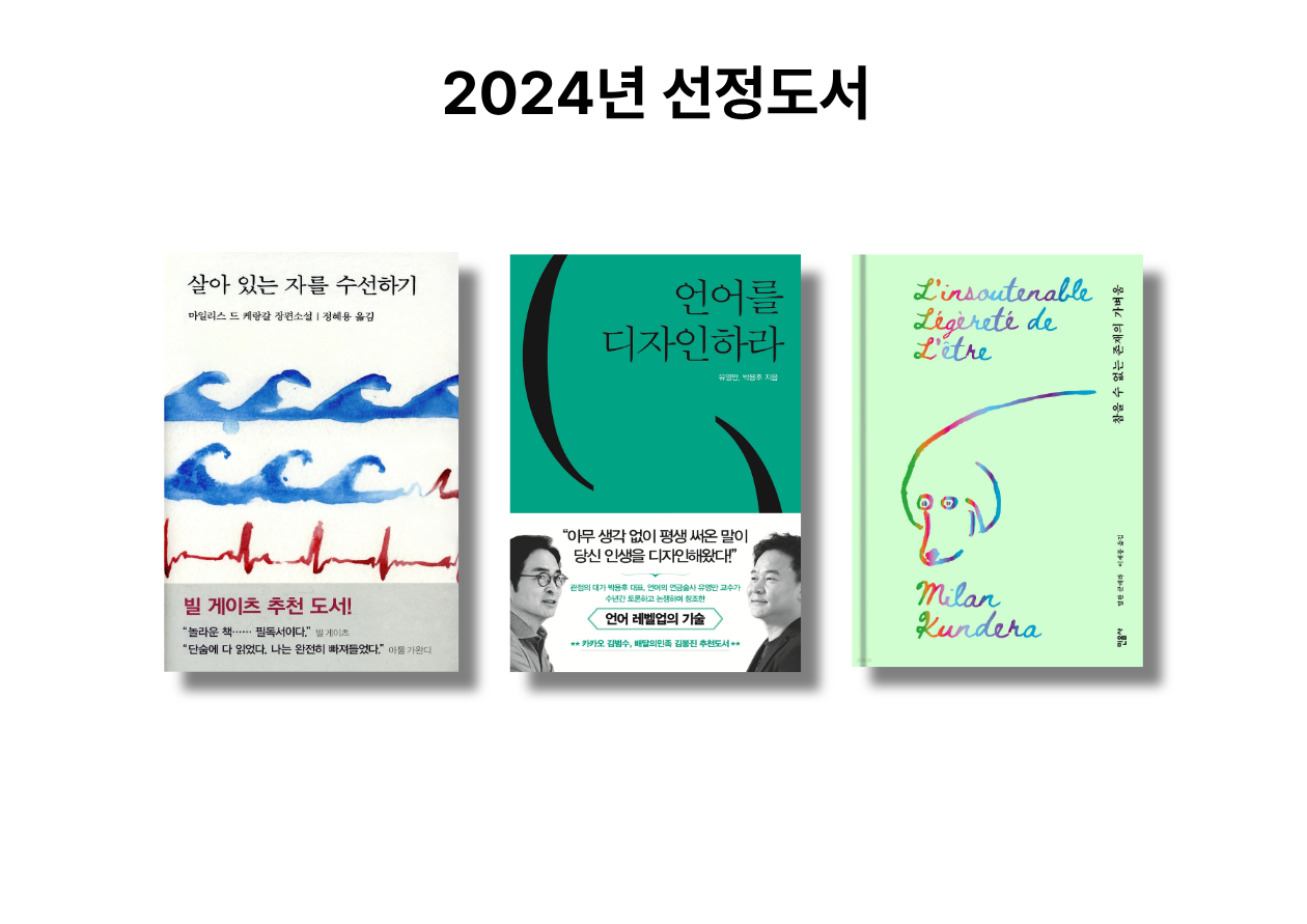 2024