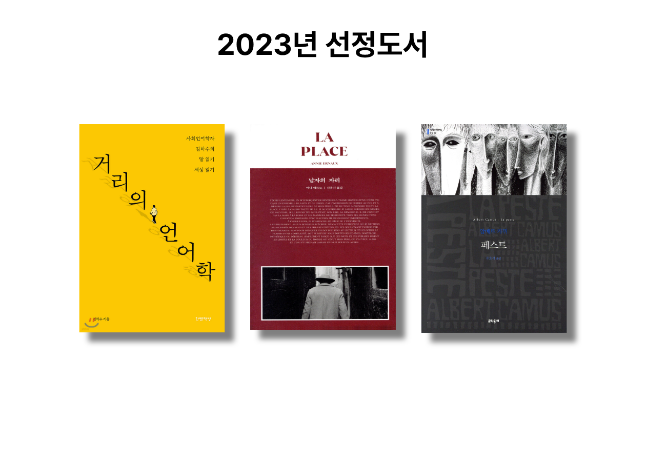 2023
