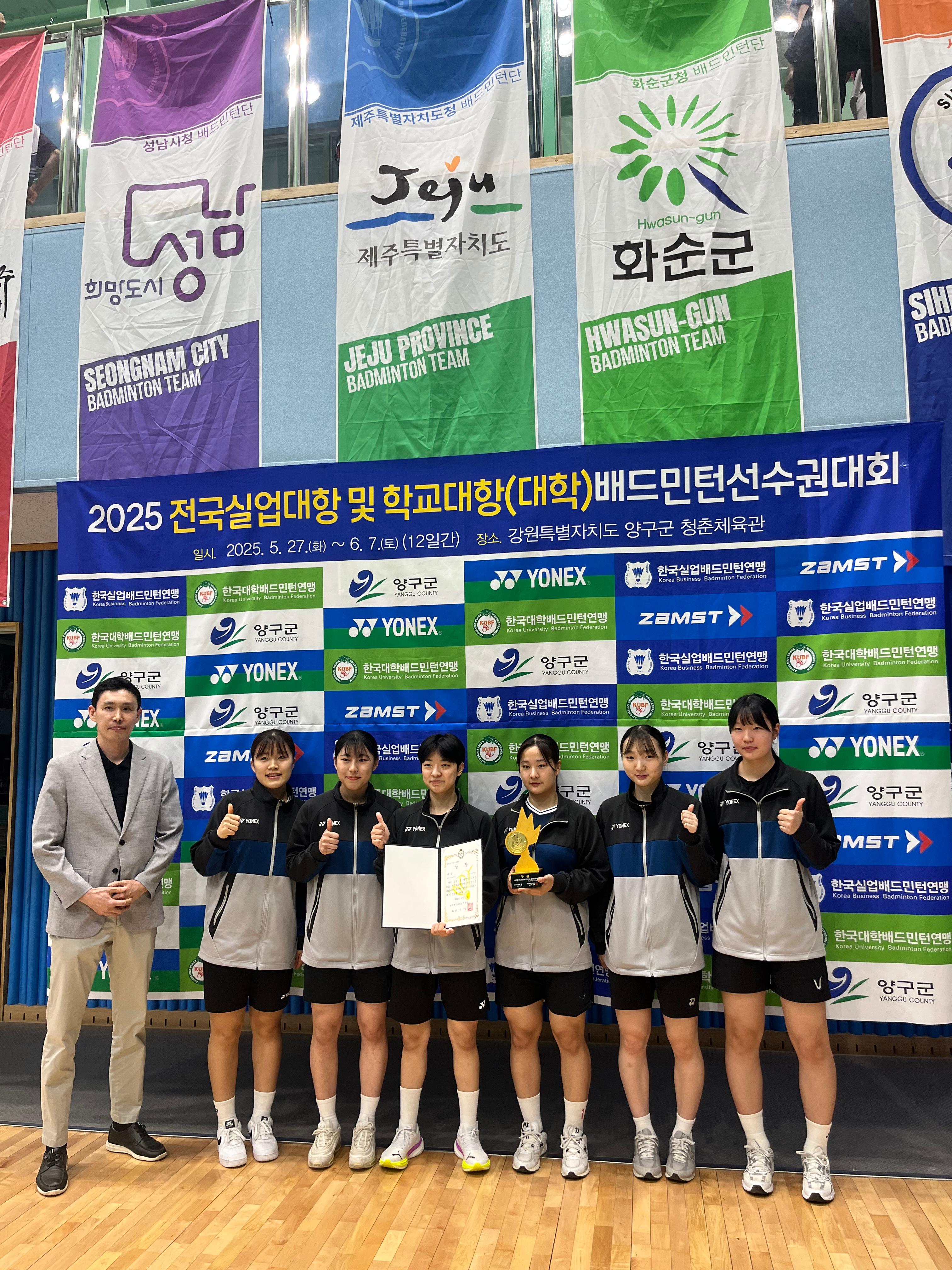 (배드민턴) 2025 전국실업대항 및 학교대항(대학) 배드민턴선수권대회 대표이미지