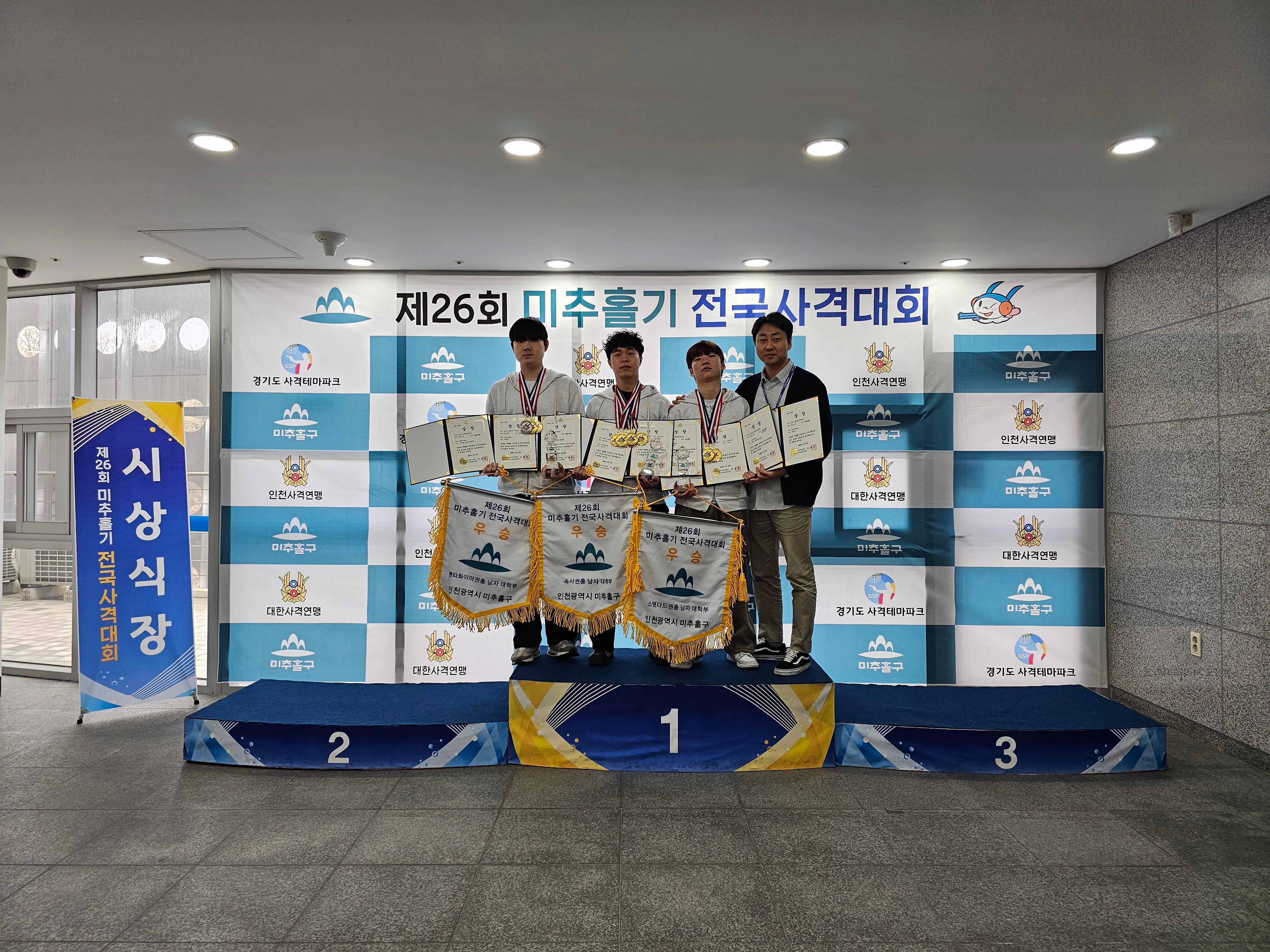 제26회 미추홀기 전국사격대회 입상 대표이미지