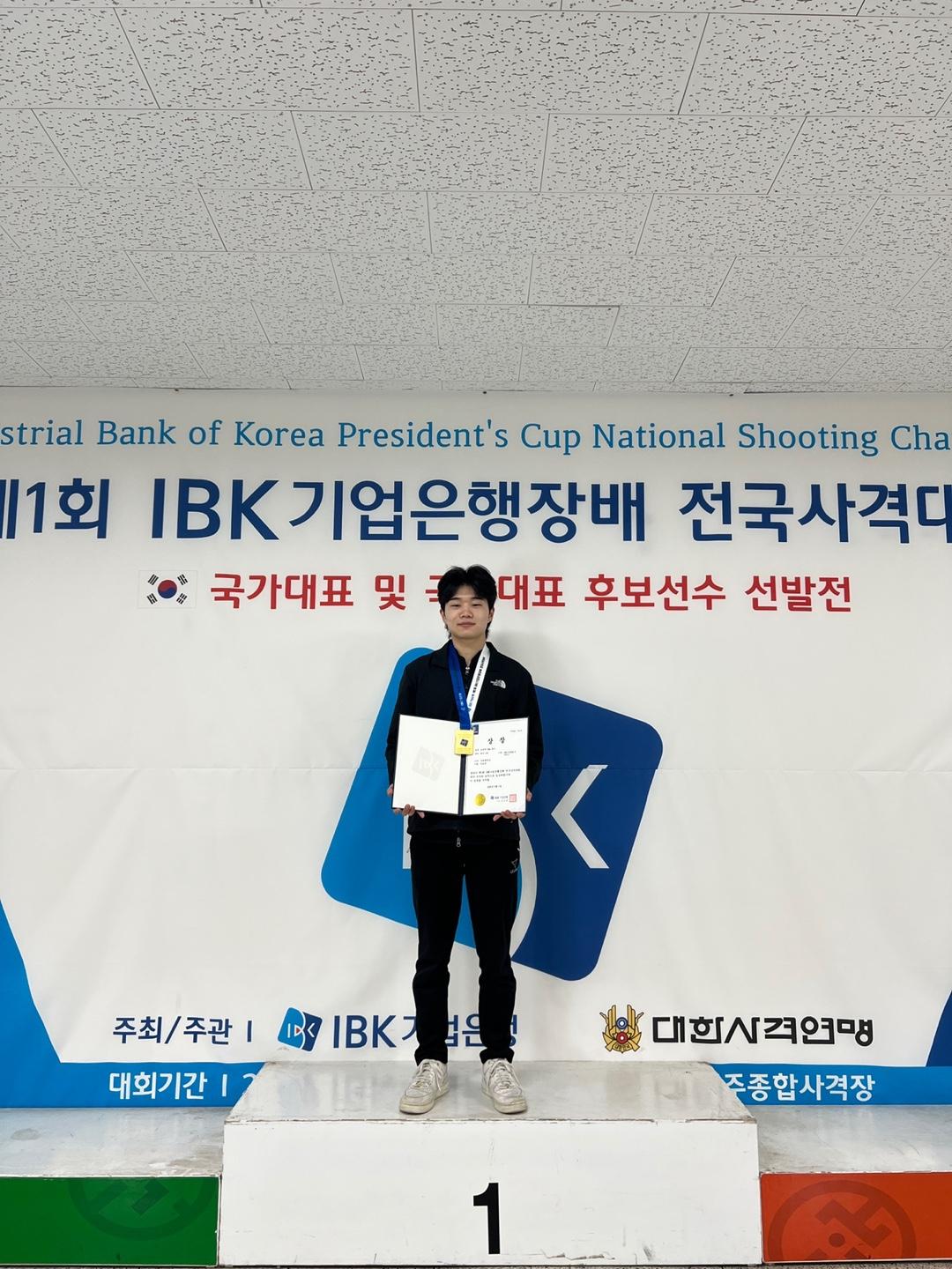 제1회 IBK기업은행장배전국사격대회 입상 대표이미지