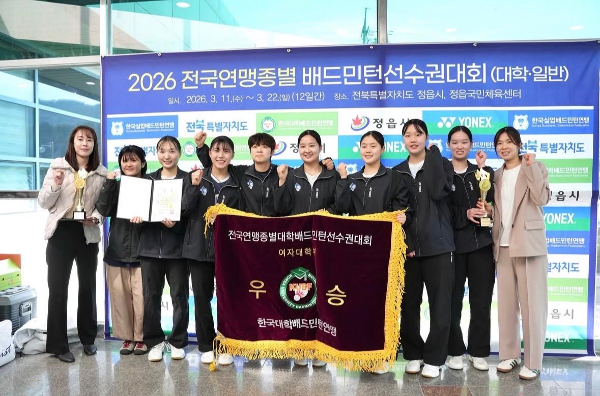 2026 전국연맹종별배드민턴선수권대회 여대부 개인단식 및 단체준 우승 등 입상 대표이미지