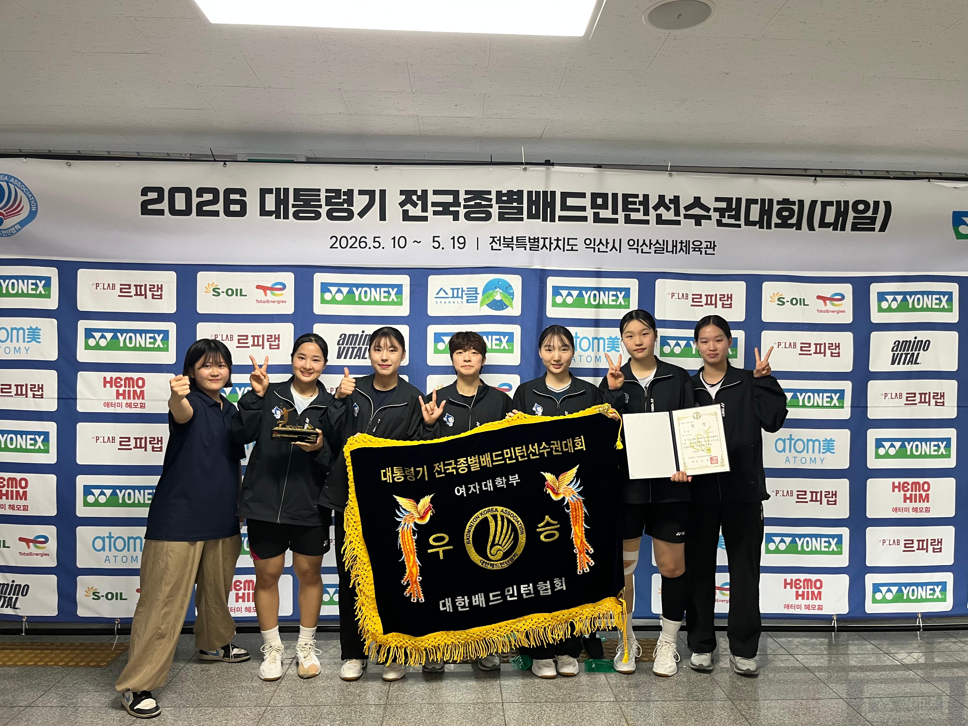 2026 대통령기 전국종별배드민턴선수권대회 입상 대표이미지