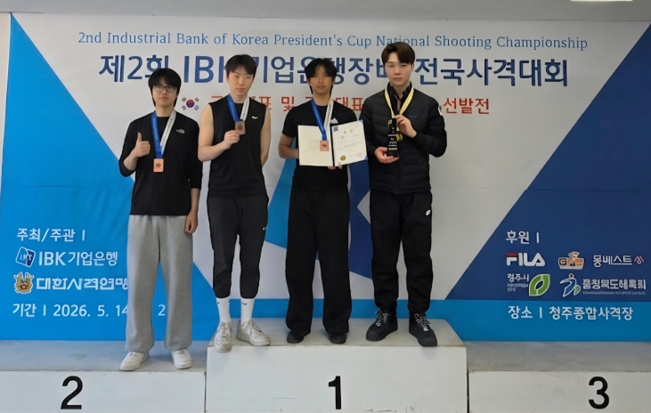 제2회 IBK기업은행장배 전국사격대회 남자대학부 공기소총 단체전 3위 입상 대표이미지