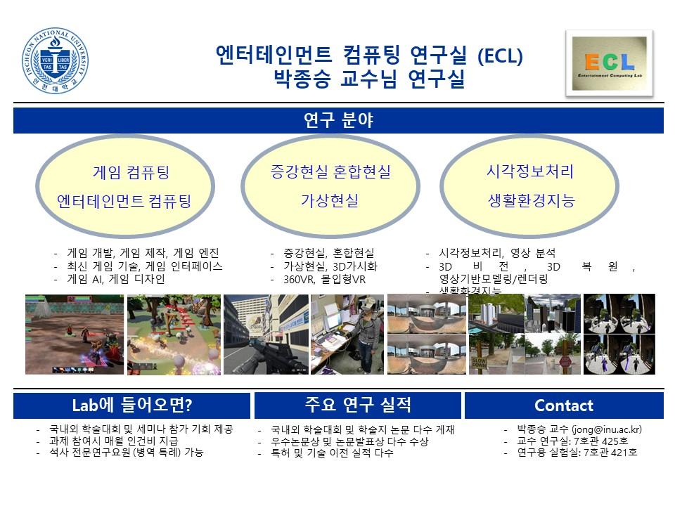 연구실소개