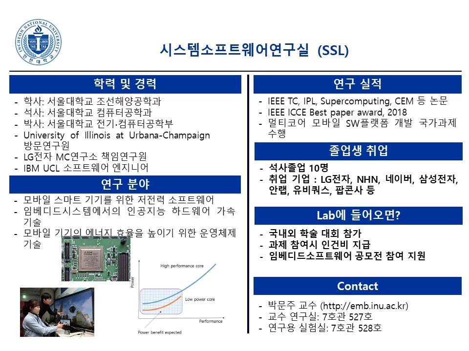 연구실소개