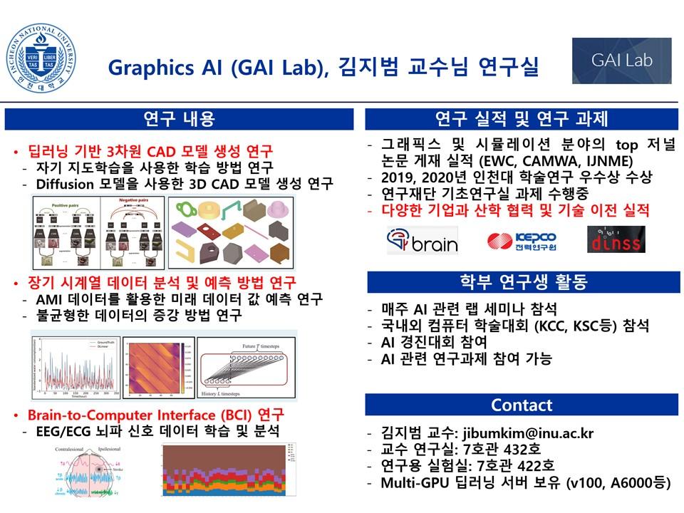 연구실소개