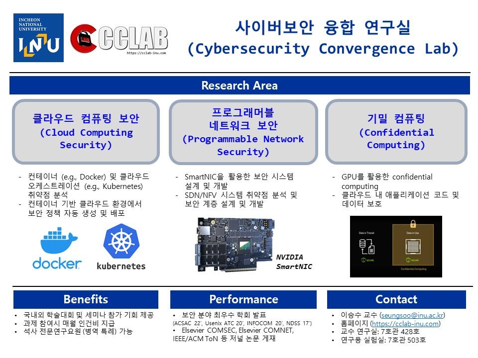 연구실소개