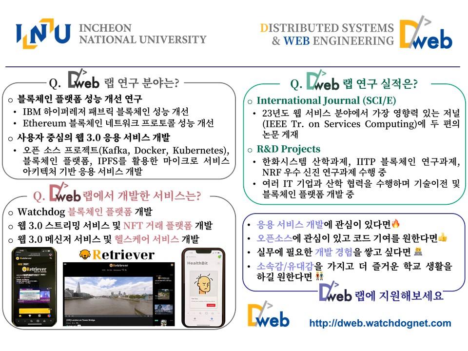 연구실소개