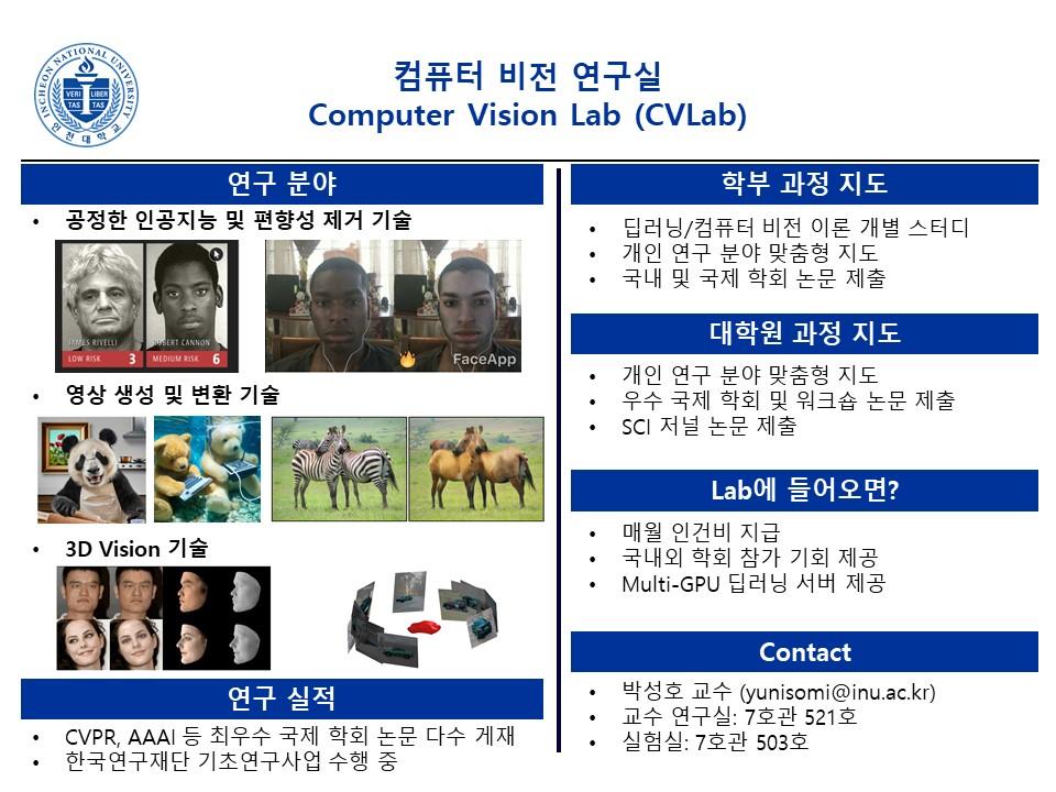 연구실소개