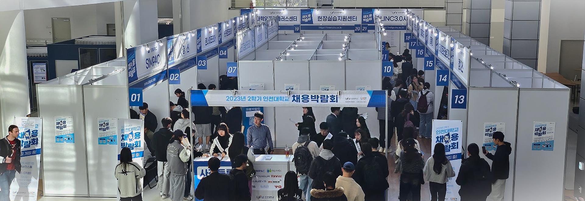 취업경력개발원