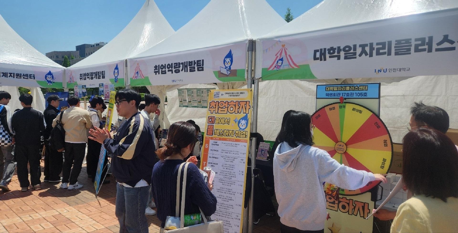 유니한마당 취경원 부스