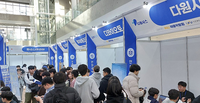 채용박람회 사진