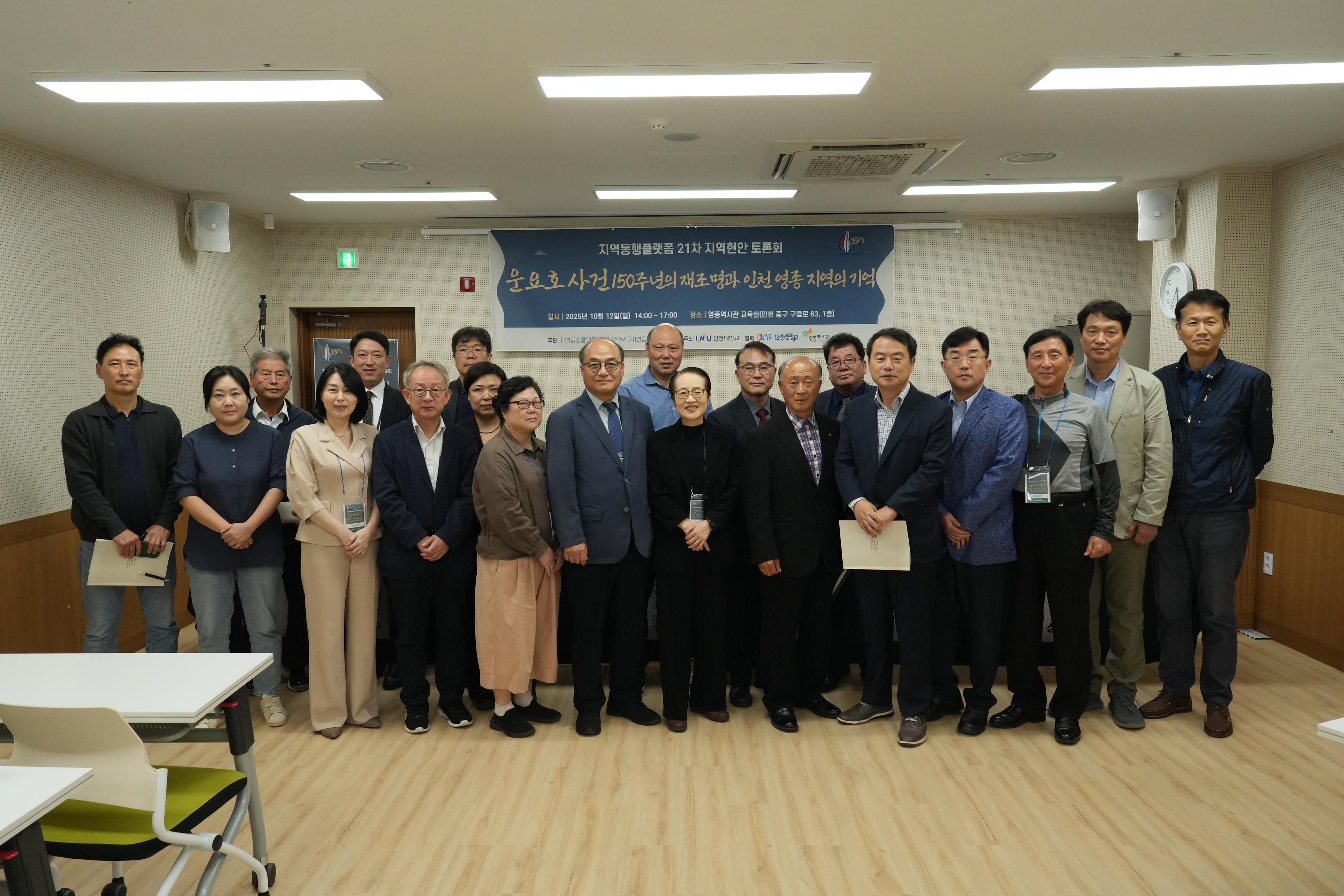 운요호사건 150주년의 재조명과 인천 영종 지역의 기억 대표이미지