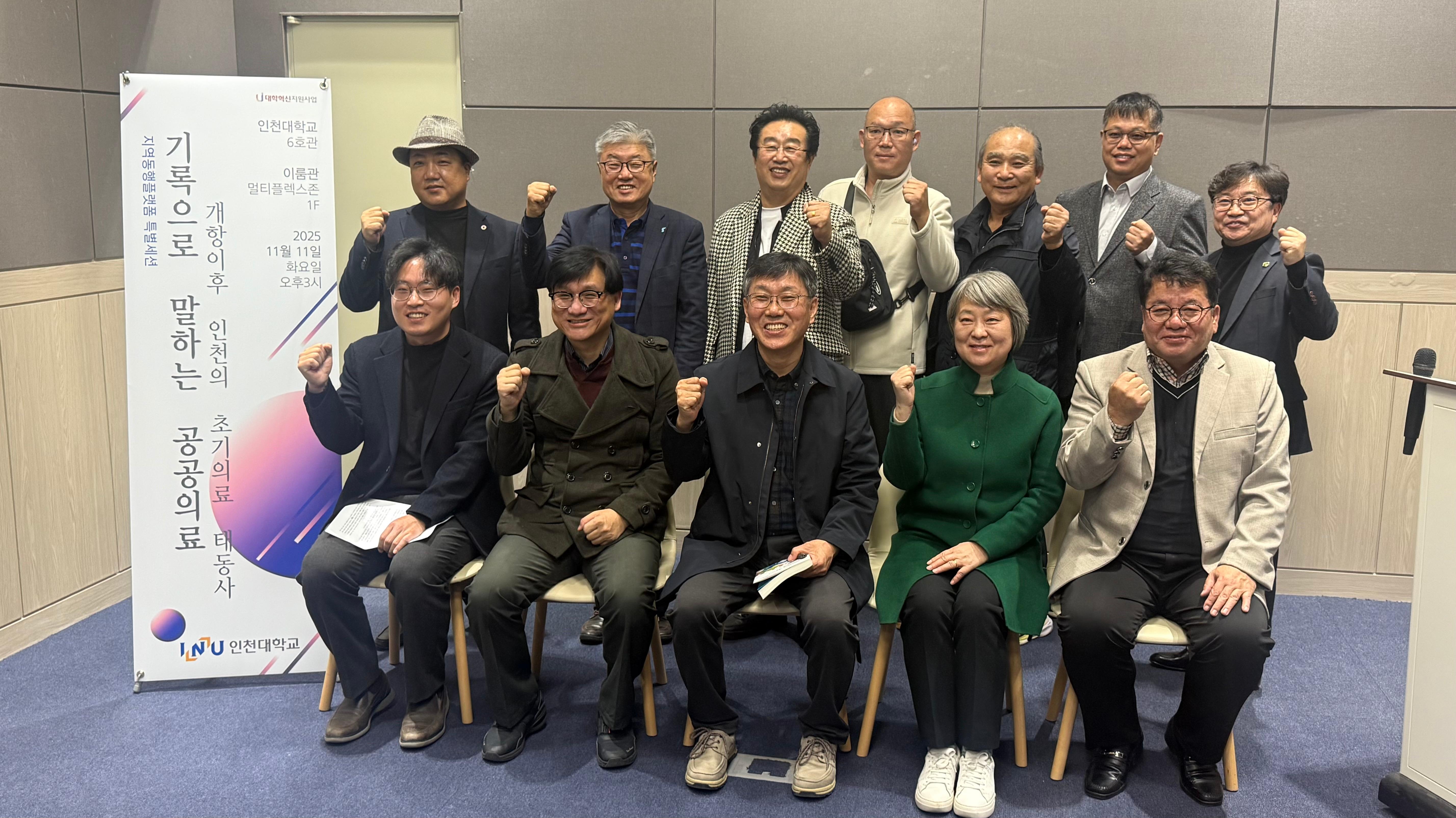 기록으로 말하는 공공의료 대표이미지