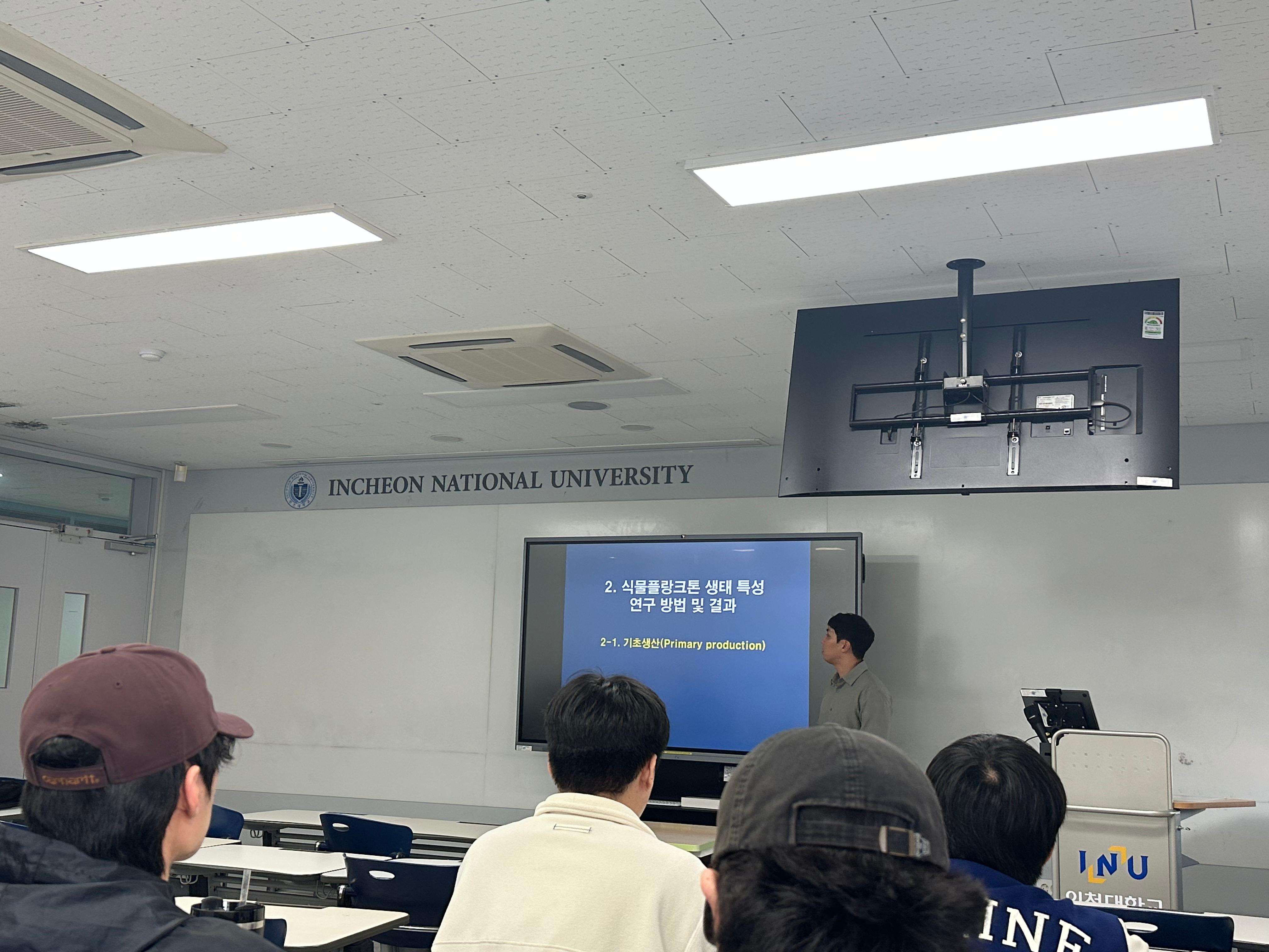 2025-2 해양산업이슈세미나 : Variations in primary production and photophysiological characteristics according to phytoplankton community composition(10/23) 대표이미지