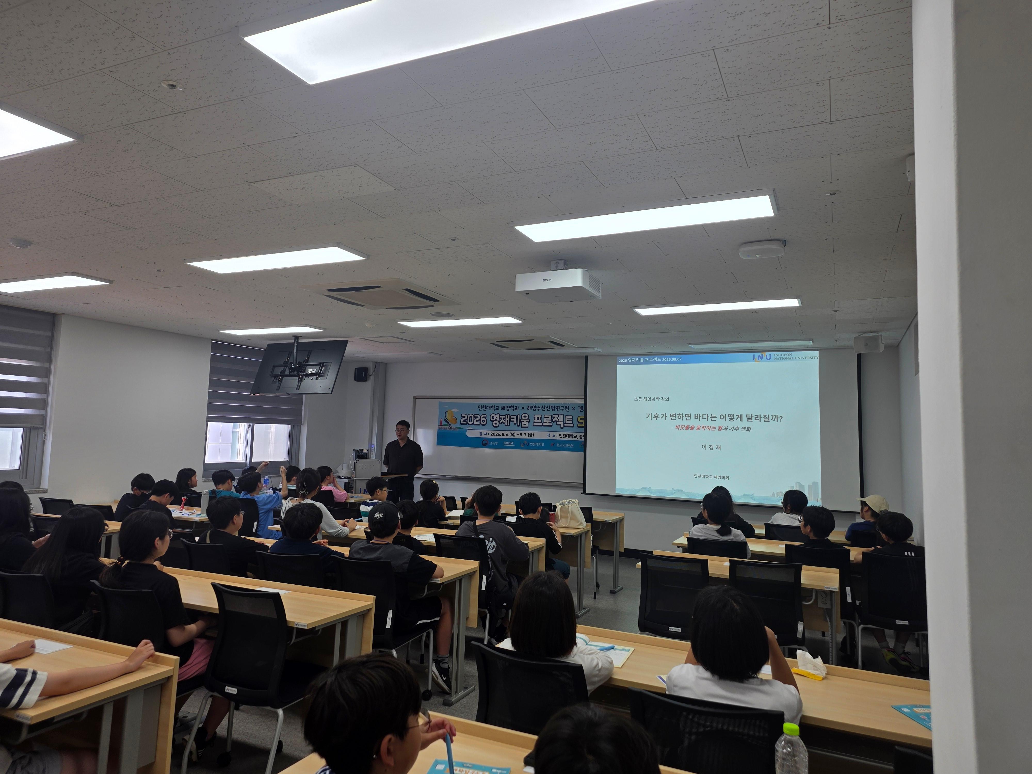 2026 영재키움 프로젝트 SW•AI 창의융합캠프 대표이미지