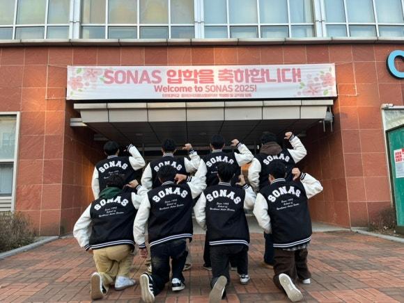[인천대 동북아국제통상물류학부(SONAS)] 2025-1학기 슬기로운 소나스생활