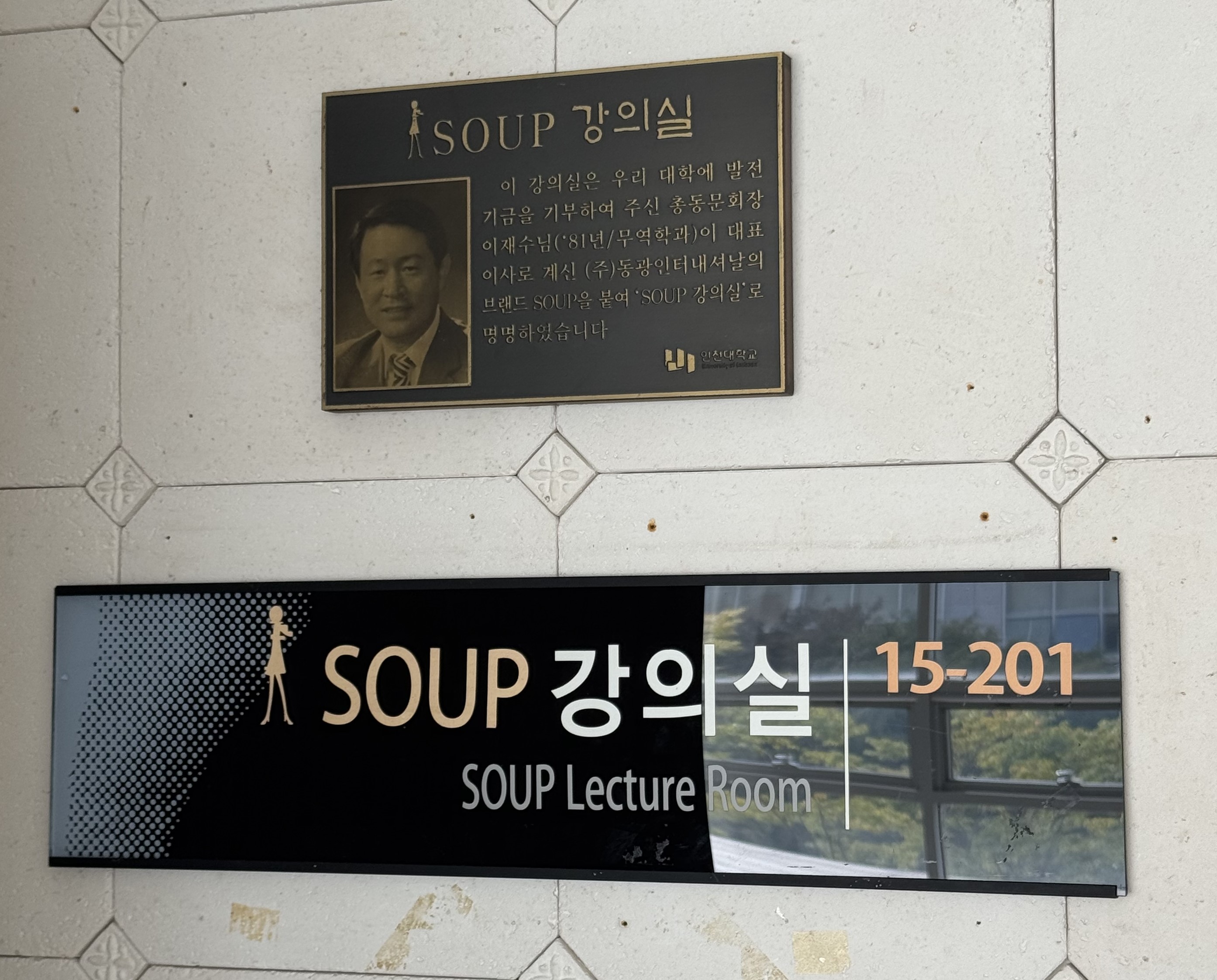 SOUP 강의실