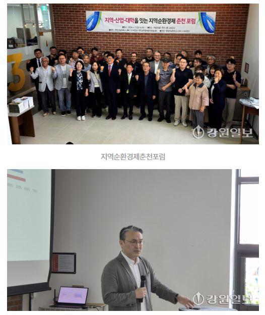 지역순환경제 특강(0607, 지역순환경제춘천포럼주최) 대표이미지