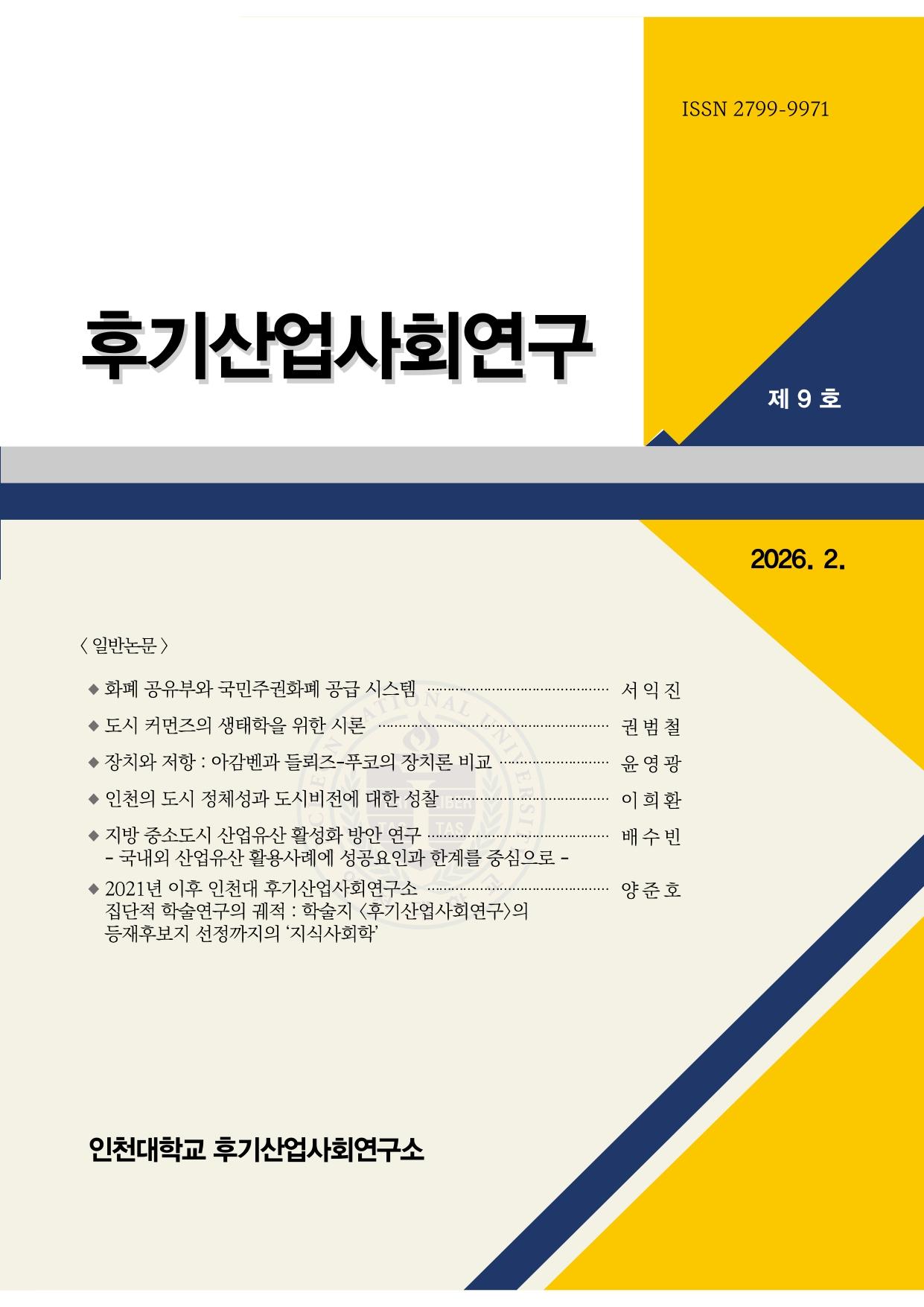 학술지 표지