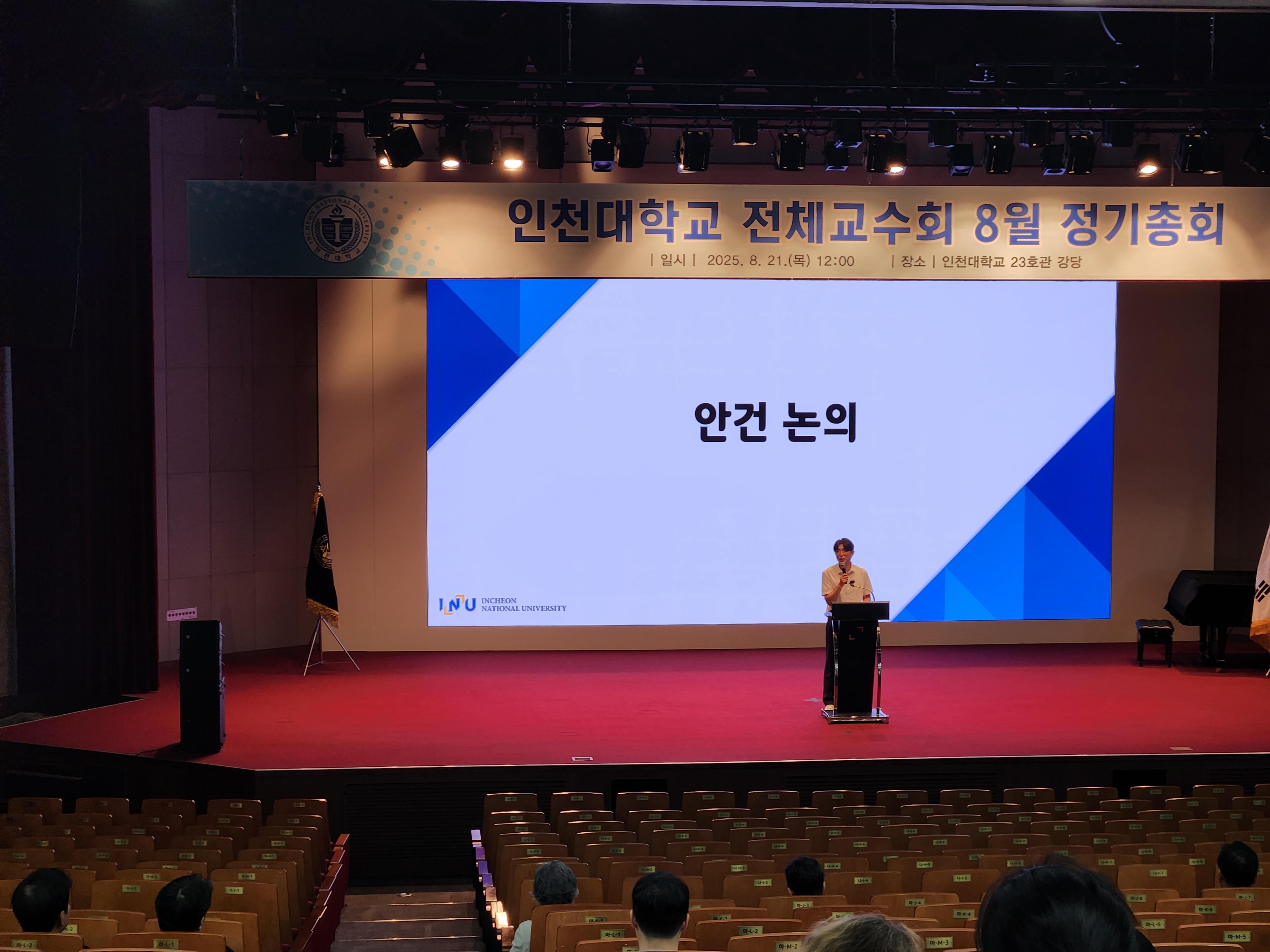 2025년 8월 정기총회 대표이미지