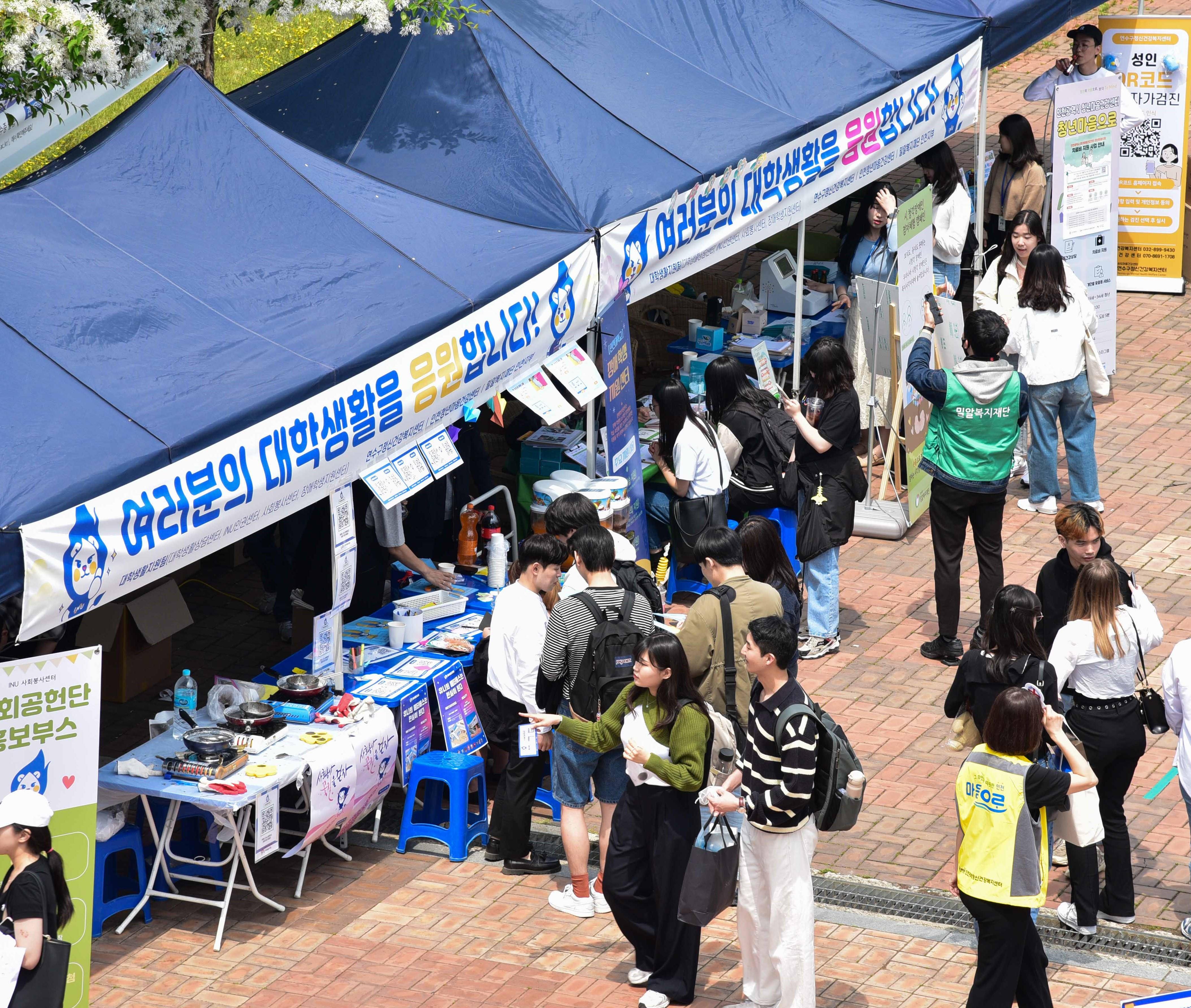 2023년도 대학생활지원팀 상반기 축제 대표이미지