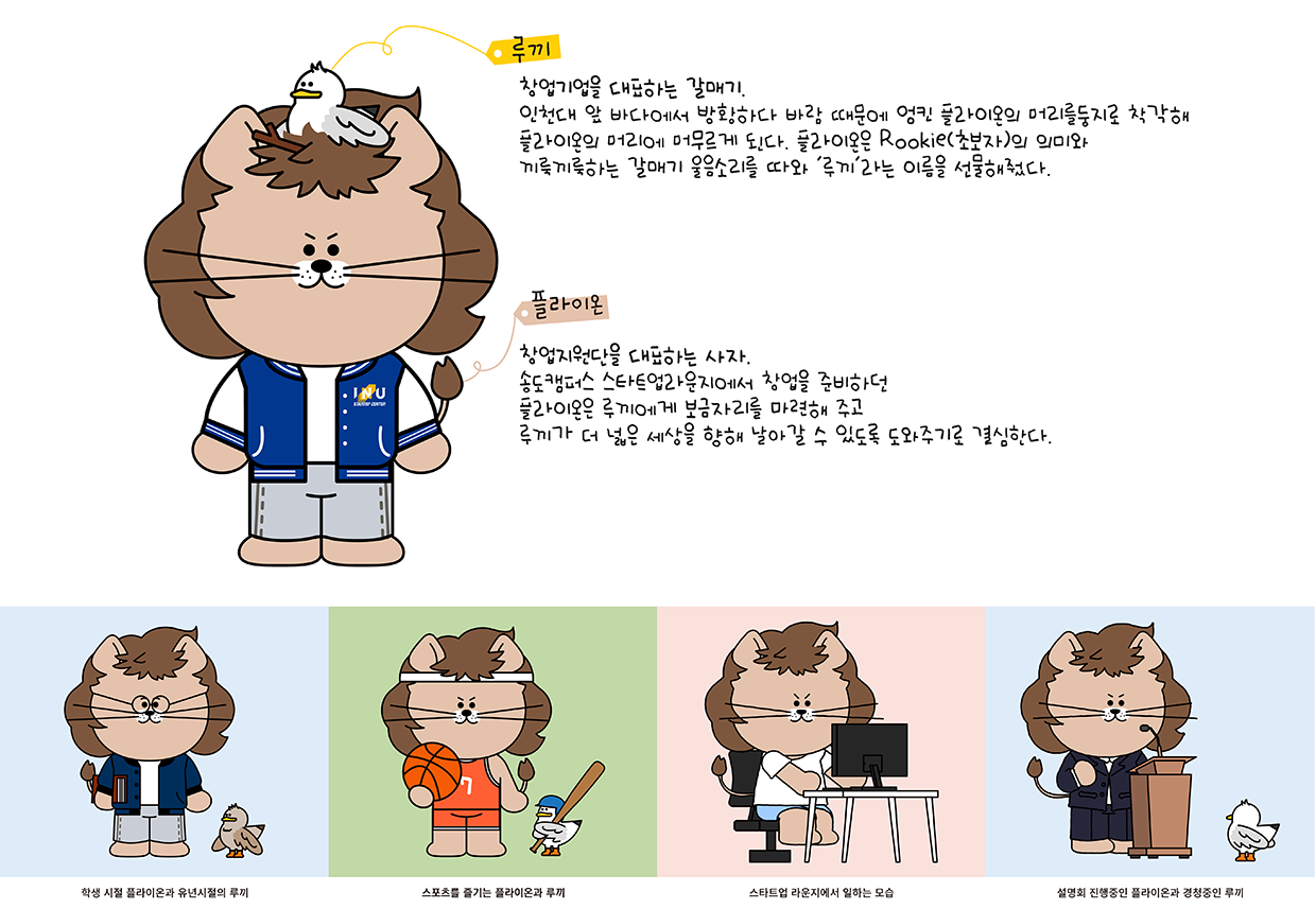 마스코트