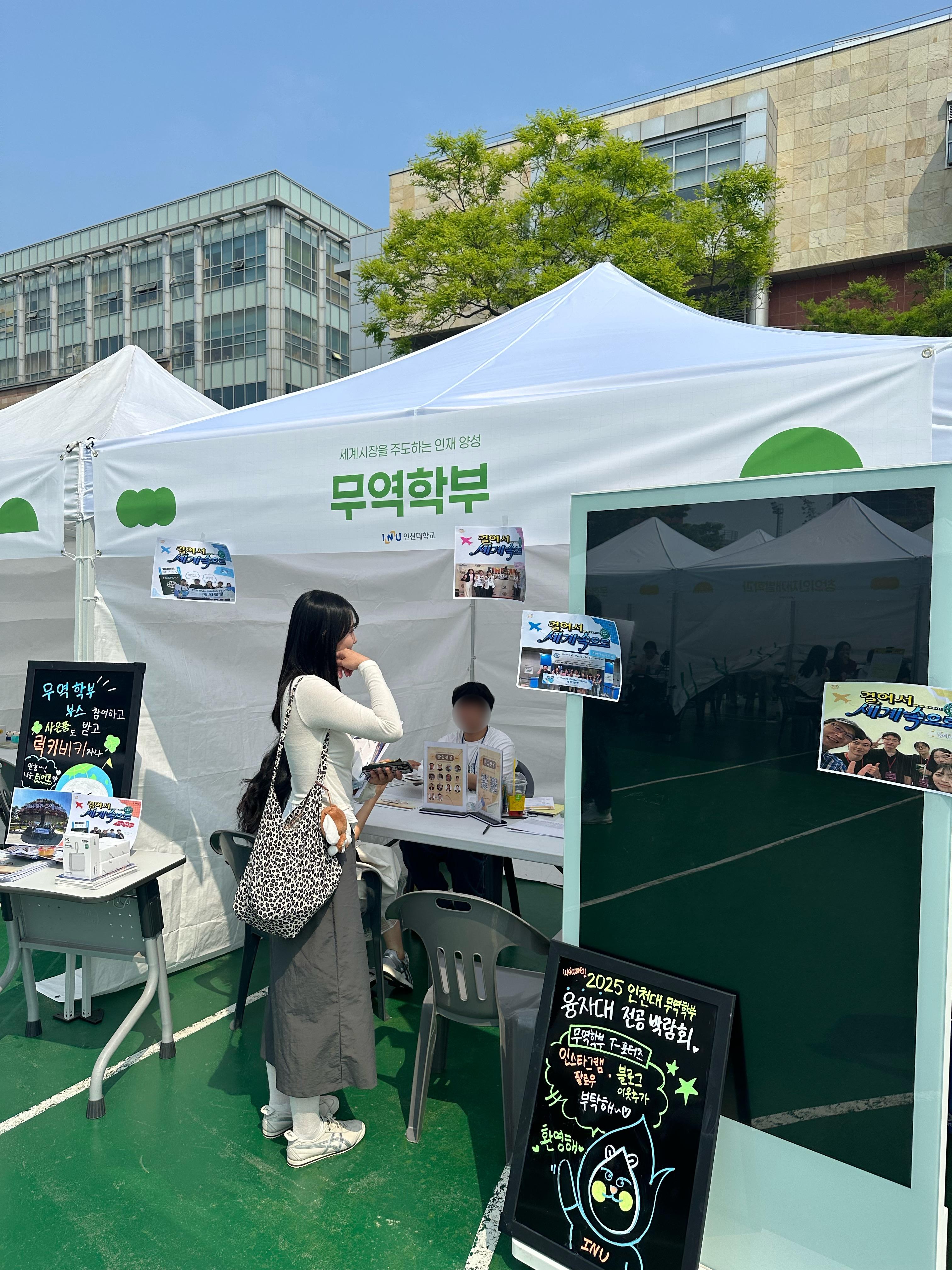 융합자유전공대학 진로 및 전공 박람회 대표이미지