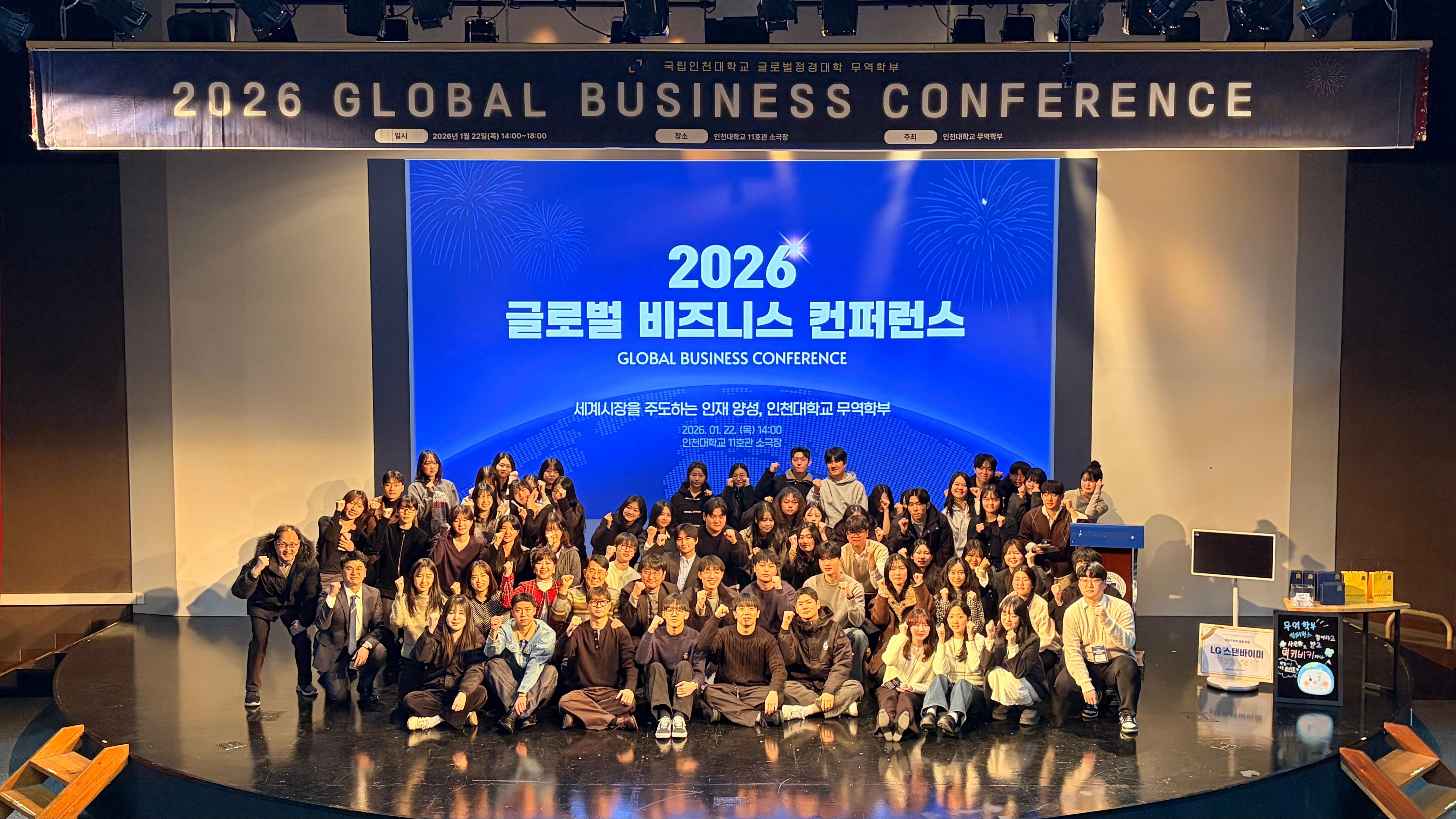 2026 I-TRADE GLOBAL BUSINESS CONFERENCE 대표이미지