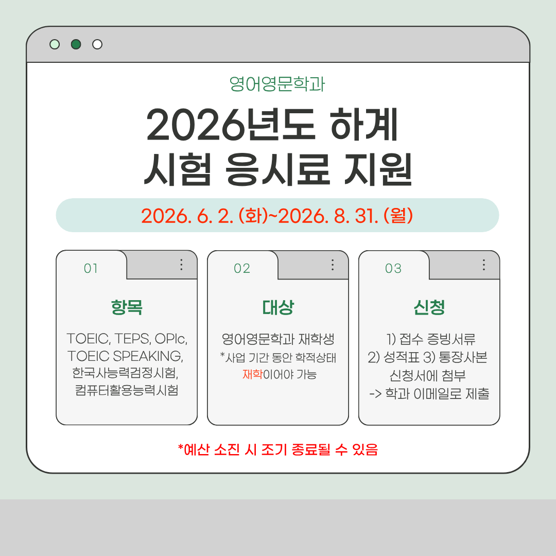 응시료지원