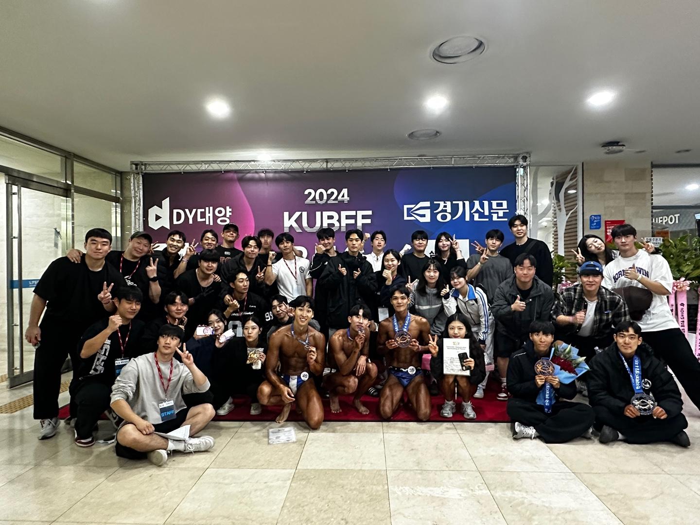 2024 KUBFF 대표이미지